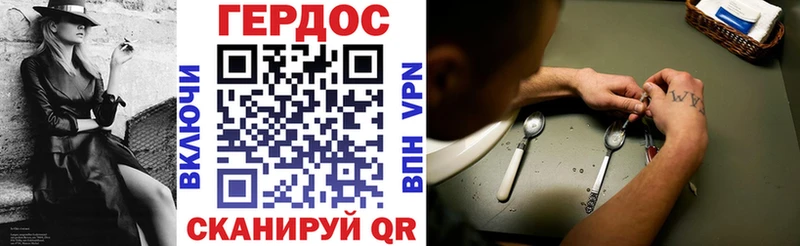 ГЕРОИН VHQ Андреаполь